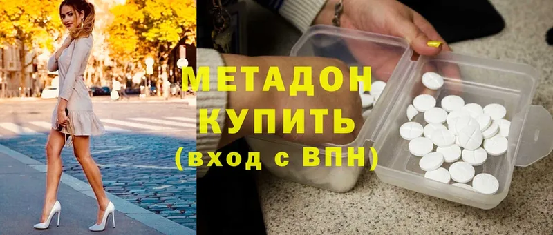 МЕТАДОН methadone Новосиль